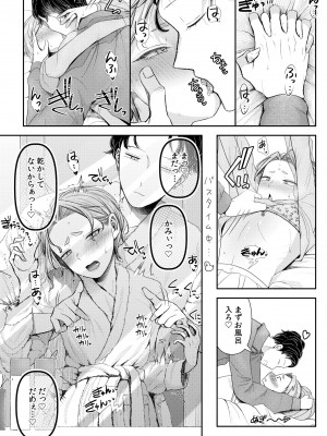 [アオヤマ電池] 言えない青春劇〜初恋相手とのNTR失神セックス〜_282