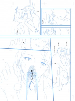 [アオヤマ電池] 言えない青春劇〜初恋相手とのNTR失神セックス〜_235