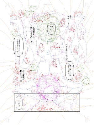 [アオヤマ電池] 言えない青春劇〜初恋相手とのNTR失神セックス〜_264