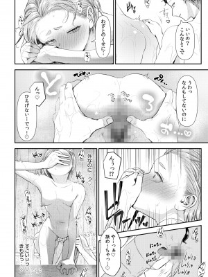 [アオヤマ電池] 言えない青春劇〜初恋相手とのNTR失神セックス〜_152