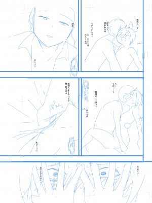 [アオヤマ電池] 言えない青春劇〜初恋相手とのNTR失神セックス〜_237