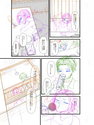 [アオヤマ電池] 言えない青春劇〜初恋相手とのNTR失神セックス〜_253