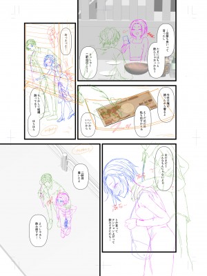 [アオヤマ電池] 言えない青春劇〜初恋相手とのNTR失神セックス〜_255