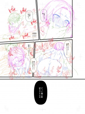 [アオヤマ電池] 言えない青春劇〜初恋相手とのNTR失神セックス〜_267