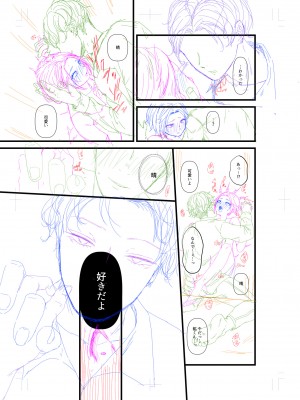 [アオヤマ電池] 言えない青春劇〜初恋相手とのNTR失神セックス〜_259