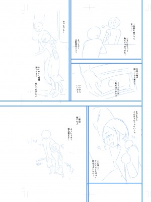 [アオヤマ電池] 言えない青春劇〜初恋相手とのNTR失神セックス〜_231
