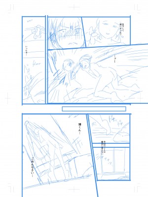 [アオヤマ電池] 言えない青春劇〜初恋相手とのNTR失神セックス〜_246