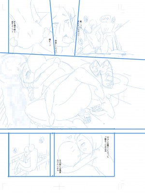 [アオヤマ電池] 言えない青春劇〜初恋相手とのNTR失神セックス〜_224