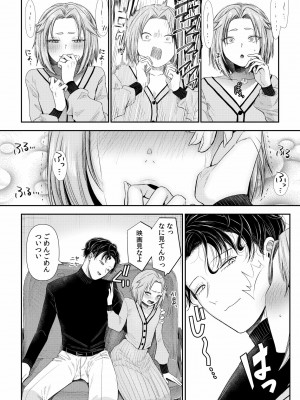 [アオヤマ電池] 言えない青春劇〜初恋相手とのNTR失神セックス〜_100