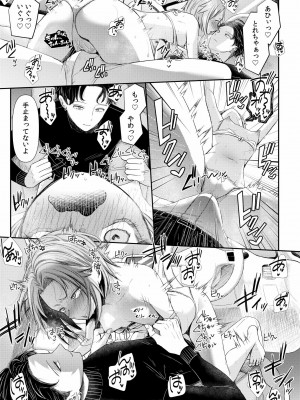 [アオヤマ電池] 言えない青春劇〜初恋相手とのNTR失神セックス〜_111