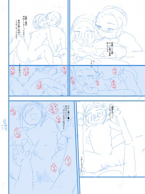 [アオヤマ電池] 言えない青春劇〜初恋相手とのNTR失神セックス〜_242