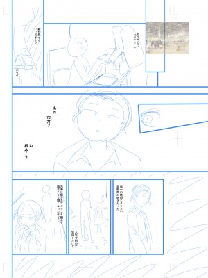 [アオヤマ電池] 言えない青春劇〜初恋相手とのNTR失神セックス〜_226