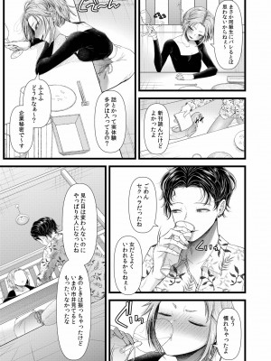 [アオヤマ電池] 言えない青春劇〜初恋相手とのNTR失神セックス〜_009