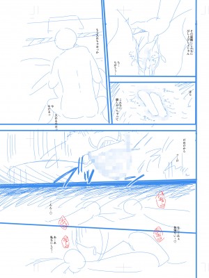 [アオヤマ電池] 言えない青春劇〜初恋相手とのNTR失神セックス〜_239