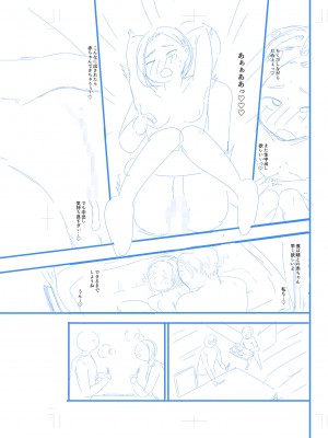[アオヤマ電池] 言えない青春劇〜初恋相手とのNTR失神セックス〜_225