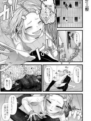 [アオヤマ電池] 言えない青春劇〜初恋相手とのNTR失神セックス〜_003