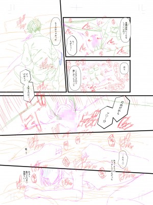 [アオヤマ電池] 言えない青春劇〜初恋相手とのNTR失神セックス〜_263