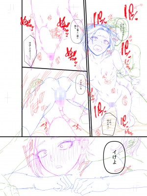 [アオヤマ電池] 言えない青春劇〜初恋相手とのNTR失神セックス〜_268