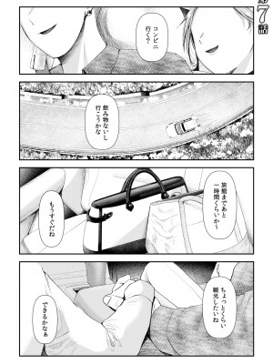 [アオヤマ電池] 言えない青春劇〜初恋相手とのNTR失神セックス〜_147