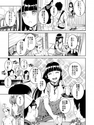 [ManiacStreet (すがいし)] ハメアイピンク [DL版]_05