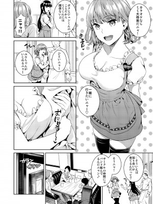 [ManiacStreet (すがいし)] ハメアイピンク [DL版]_04