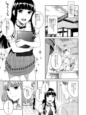 [ManiacStreet (すがいし)] ハメアイピンク [DL版]_03