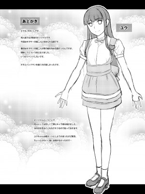 [ManiacStreet (すがいし)] ハメアイピンク [DL版]_20