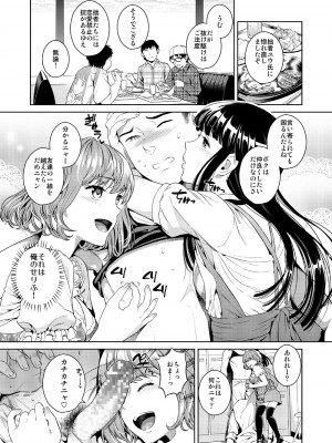 [ManiacStreet (すがいし)] ハメアイピンク [DL版]_09