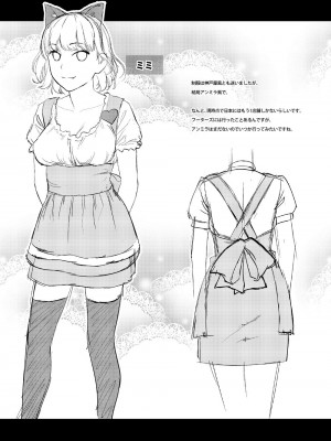 [ManiacStreet (すがいし)] ハメアイピンク [DL版]_21