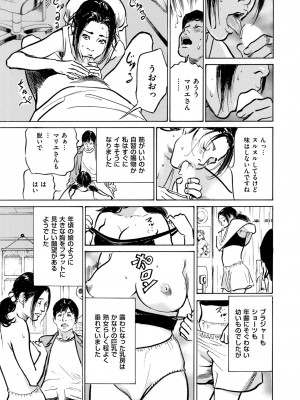 メンズゴールド 2023年11月号 [DL版]_037