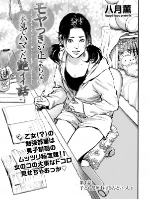 メンズゴールド 2023年11月号 [DL版]_027