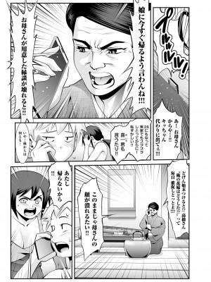メンズゴールド 2023年11月号 [DL版]_107