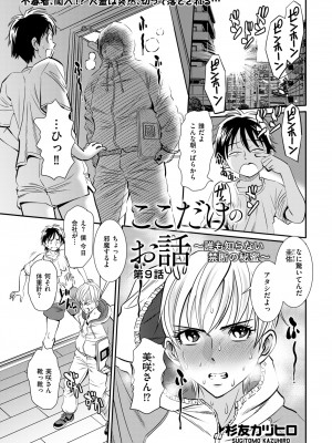 メンズゴールド 2023年11月号 [DL版]_201