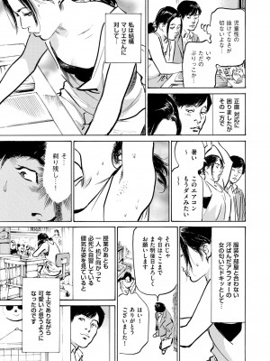 メンズゴールド 2023年11月号 [DL版]_033