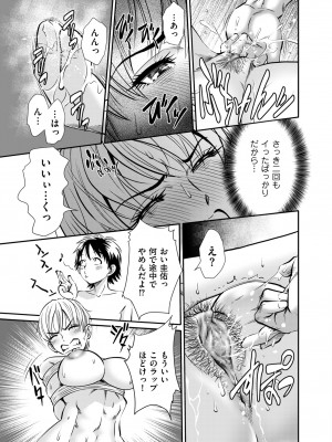 メンズゴールド 2023年11月号 [DL版]_213
