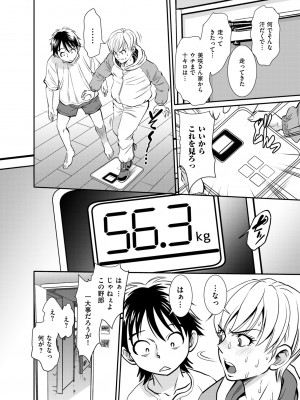 メンズゴールド 2023年11月号 [DL版]_202