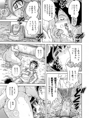 メンズゴールド 2023年11月号 [DL版]_193