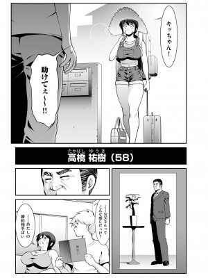 メンズゴールド 2023年11月号 [DL版]_105