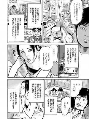 メンズゴールド 2023年11月号 [DL版]_032