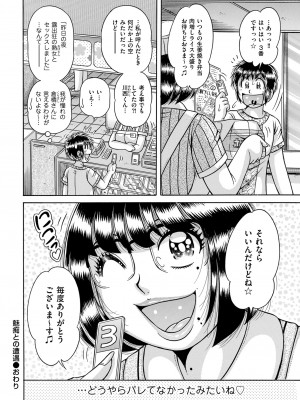 メンズゴールド 2023年11月号 [DL版]_200