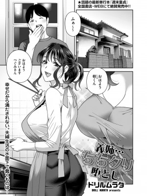 メンズゴールド 2023年11月号 [DL版]_065
