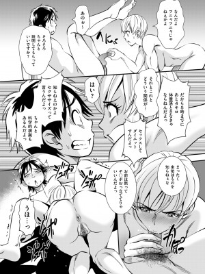 メンズゴールド 2023年11月号 [DL版]_204