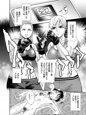 メンズゴールド 2023年11月号 [DL版]_218