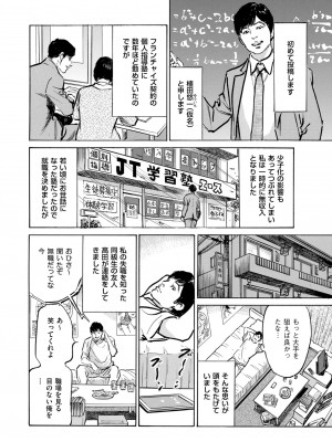 メンズゴールド 2023年11月号 [DL版]_028