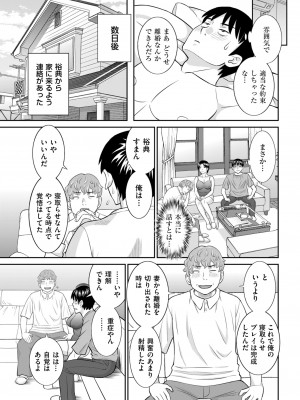 メンズゴールド 2023年11月号 [DL版]_063
