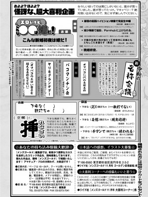 メンズゴールド 2023年11月号 [DL版]_248