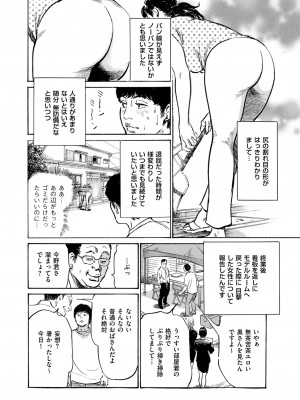 メンズゴールド 2023年11月号 [DL版]_014