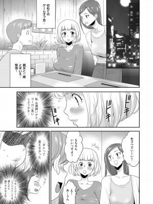 メンズゴールド 2023年11月号 [DL版]_125