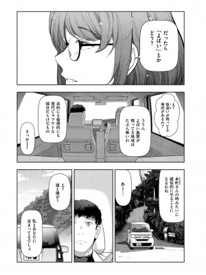 メンズゴールド 2023年11月号 [DL版]_221