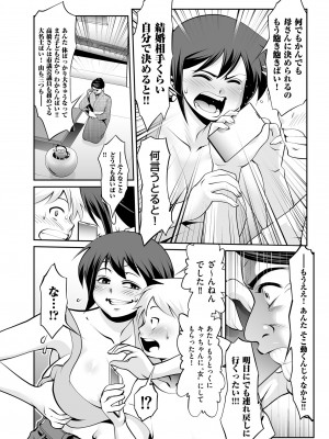 メンズゴールド 2023年11月号 [DL版]_108